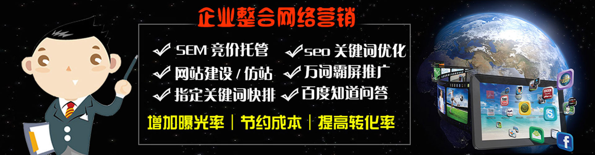 揭东百度推广运营