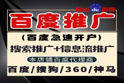百度竞价托管实战案例分享